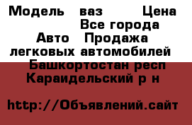  › Модель ­ ваз 2106 › Цена ­ 18 000 - Все города Авто » Продажа легковых автомобилей   . Башкортостан респ.,Караидельский р-н